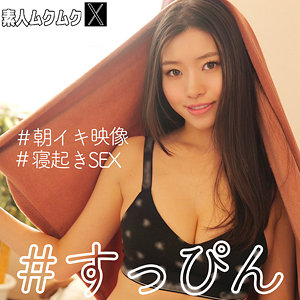 かほさん - 素人ムクムク-X- - smjx049