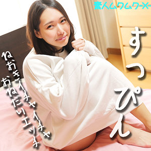 こはるちゃん - 素人ムクムク-X- - smjx060