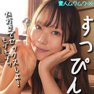 せりなちゃん - 素人ムクムク-X- - smjx063