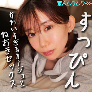 すみれちゃん - 素人ムクムク-X- - smjx066 - 素人AV女優判定AI