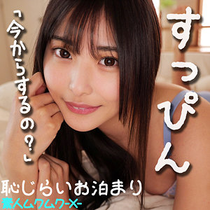 ひな - 素人ムクムク-X- - smjx091
