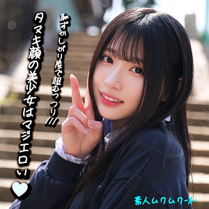 みなみちゃん - 素人ムクムク-X- - smjx092