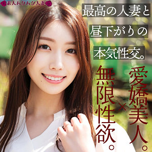 なみ - 素人ムクムク-人妻- - smjz010 - 素人AV女優判定AI