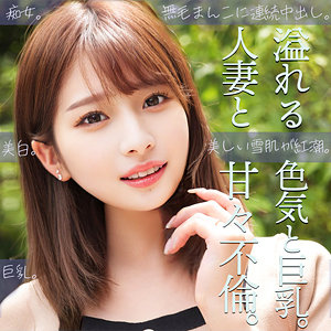まいな - 素人ムクムク-人妻- - smjz012