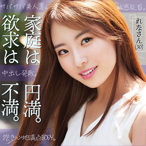 れな - 素人ムクムク-人妻- - smjz013
