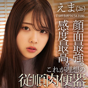 えま - 素人ムクムク-人妻- - smjz022