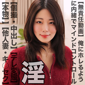 MIHANA - 素人ムクムク-人妻- - smjz075