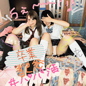 はるか＆なみ - すももちゃん - smmc253 - 素人AV女優判定AI