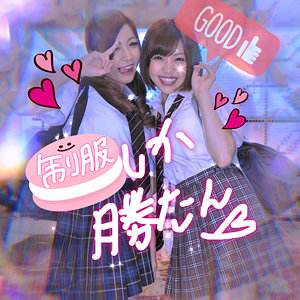 えり＆あい - すももちゃん - smmc261