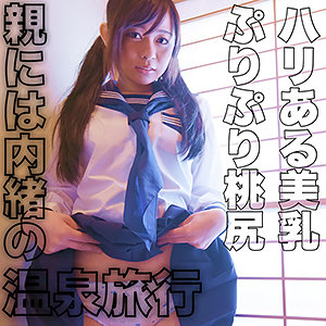 りょうか - すももちゃん - smmc321