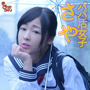 さや - すももちゃん - smmc349 - 素人AV女優判定AI