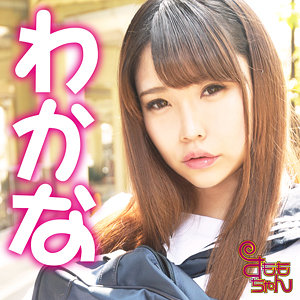 わかな - すももちゃん - smmc358 - 素人AV女優判定AI