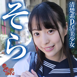 そら - すももちゃん - smmc364 - 素人AV女優判定AI