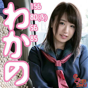 わかの - すももちゃん - smmc368 - 素人AV女優判定AI