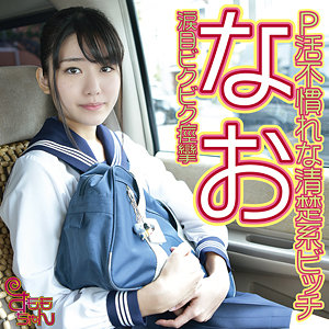 なお - すももちゃん - smmc396 - 素人AV女優判定AI