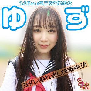 ゆず - すももちゃん - smmc412