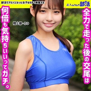 りつちゃん - 素人ムクムク-部活- - smub001 - 素人AV女優判定AI