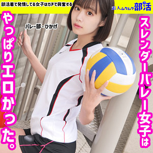 ひかげ - 素人ムクムク-部活- - smub005 - 素人AV女優判定AI
