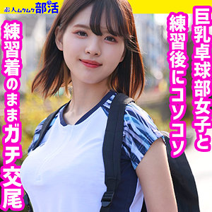 あむちゃん - 素人ムクムク-部活- - smub012