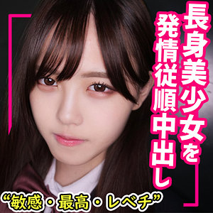 あかね - 無垢 - smuc081