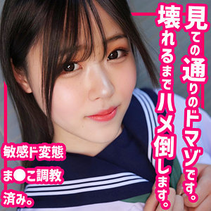 めろ - 無垢 - smuc096