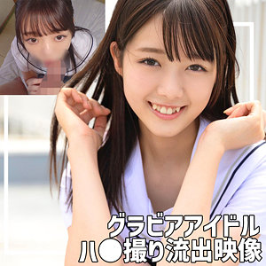 グラビアアイドルM - 無垢 - smuc132