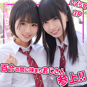 こはるちゃん＆りくちゃん - 無垢 - smuc140 - 素人AV女優判定AI