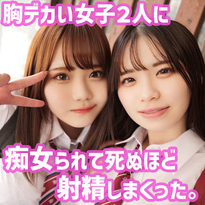 りほ＆ことさん - 素人ムクムク-痴- - smuh009