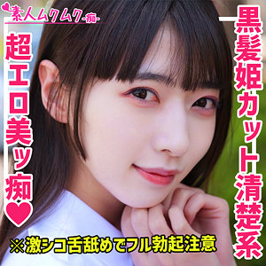 める - 素人ムクムク-痴- - smuh010 - 素人AV女優判定AI