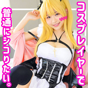 早漏コス娘Kちゃん - 素人ムクムク-痴- - smuh019 - 素人AV女優判定AI