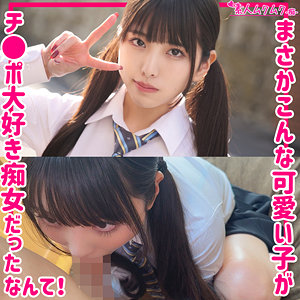 しおりちゃん - 素人ムクムク-痴- - smuh026 - 素人AV女優判定AI
