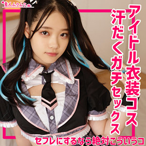 フタバさん 2 - 素人ムクムク-痴- - smuh030