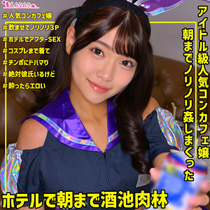 ひなのちゃん 2 - 素人ムクムク-痴- - smuh045