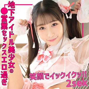 斉藤●夏 - 素人ムクムク-痴- - smuh052 - 素人AV女優判定AI
