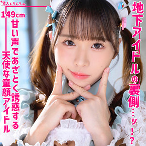 りりか - 素人ムクムク-痴- - smuh065 - 素人AV女優判定AI
