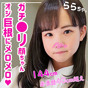 らら - 無垢 - smuk058
