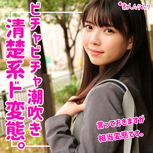 しずく - 無垢 - smuk063
