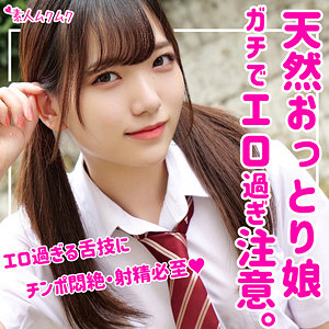 かんな - 無垢 - smuk073 - 素人AV女優判定AI