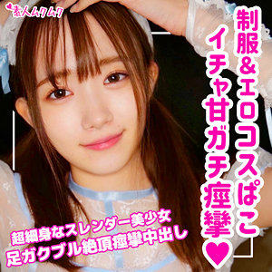 ゆめる - 無垢 - smuk101 - 素人AV女優判定AI