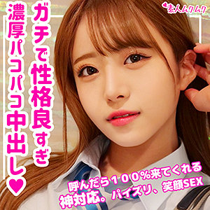 めい - 無垢 - smuk102 - 素人AV女優判定AI