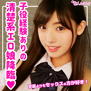 さら - 無垢 - smuk103 - 素人AV女優判定AI