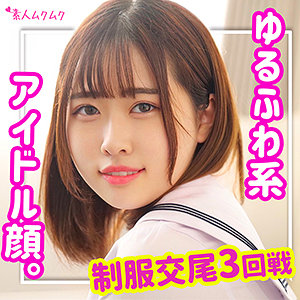ゆめ - 無垢 - smuk122 - 素人AV女優判定AI