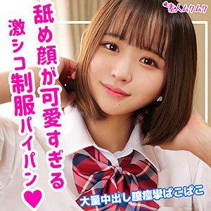 ゆら - 無垢 - smuk125 - 素人AV女優判定AI