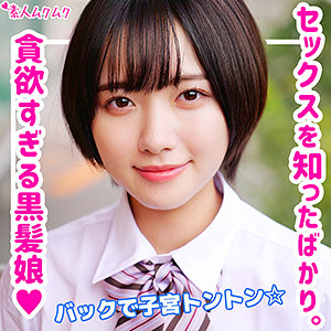 つばさ - 無垢 - smuk132