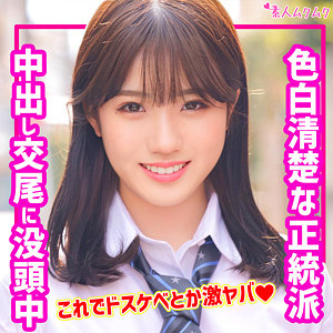 ひな - 無垢 - smuk154 - 素人AV女優判定AI