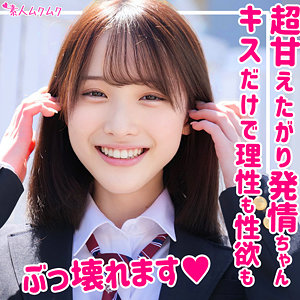 もも - 無垢 - smuk175