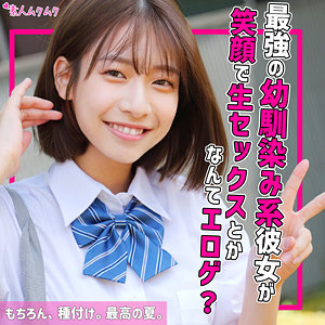 はる - 無垢 - smuk217
