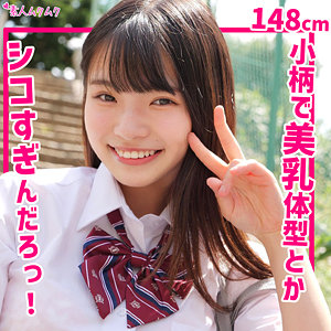 ひな - 無垢 - smuk224 - 素人AV女優判定AI