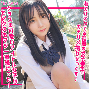 おと - 無垢 - smuk237 - 素人AV女優判定AI