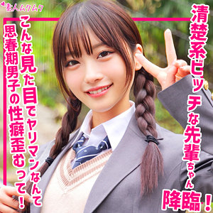 いちか - 無垢 - smuk250 - 素人AV女優判定AI